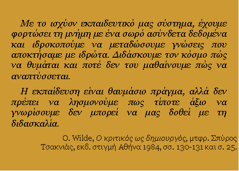  :      ,                  .              .    ,                  .	O. Wilde,    , .  , .   1984, . 130-131  . 25. 